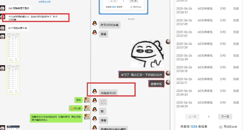 美团神券推广3.0：佣金比联盟高，小白每天10分钟躺挣攻略 - 猎人社区-猎人社区