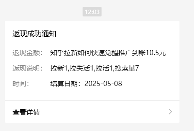 小红书 0 粉推广知乎拉新失活，简单粗暴，日入过百 - 猎人社区-猎人社区
