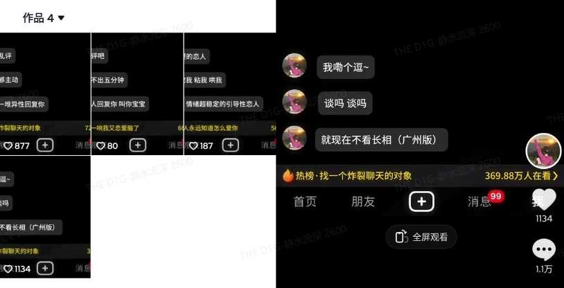 最新搭子交友模板生成器，10秒制作视频日引500+交友粉 - 猎人社区-猎人社区