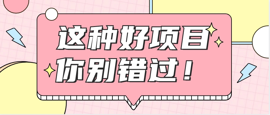 爱奇艺会员0成本开通，一天轻松赚300~500元，不信来看！【附渠道】 - 猎人社区-猎人社区