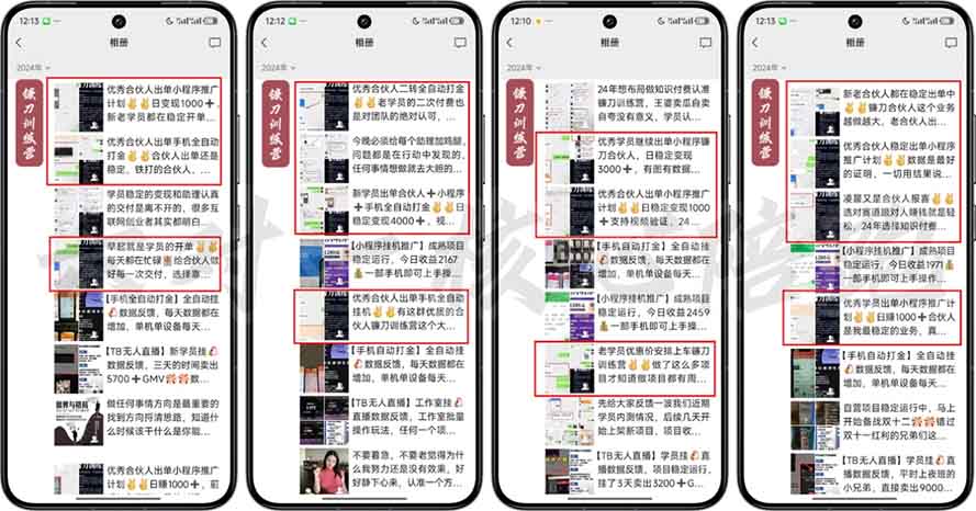 2025年 如何通过 “知识付费” 卖项目月入十万、年入百万，布局2025与…-猎人社区
