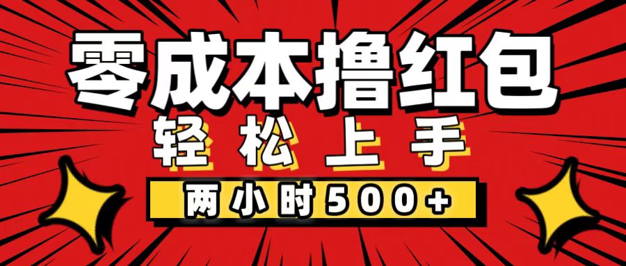 非常简单的小项目，一台手机即可操作，两小时能做到500+，多劳多得。 - 猎人社区-猎人社区