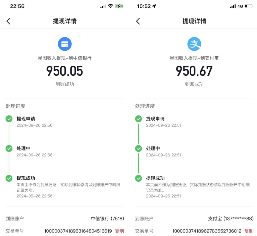 抖音星图激励计划 单号可撸1000 2个号2000 多号多得 简单易学-猎人社区
