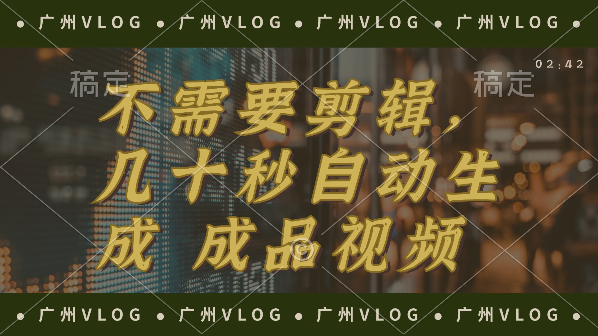 几十秒生成电影解说成品 一键背景音乐画面字幕全搞定 - 猎人社区-猎人社区