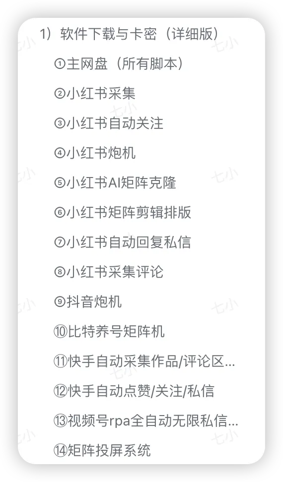 渡鸦科技抖音V5.0曝光炮机 全自动截流精准粉 创业粉 私域引流微信日+500人 - 猎人社区-猎人社区