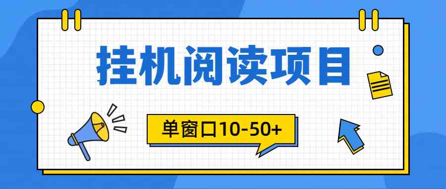 模拟器窗口24小时阅读挂机，单窗口10-50+，矩阵可放大（附破解版软件） - 猎人社区-猎人社区
