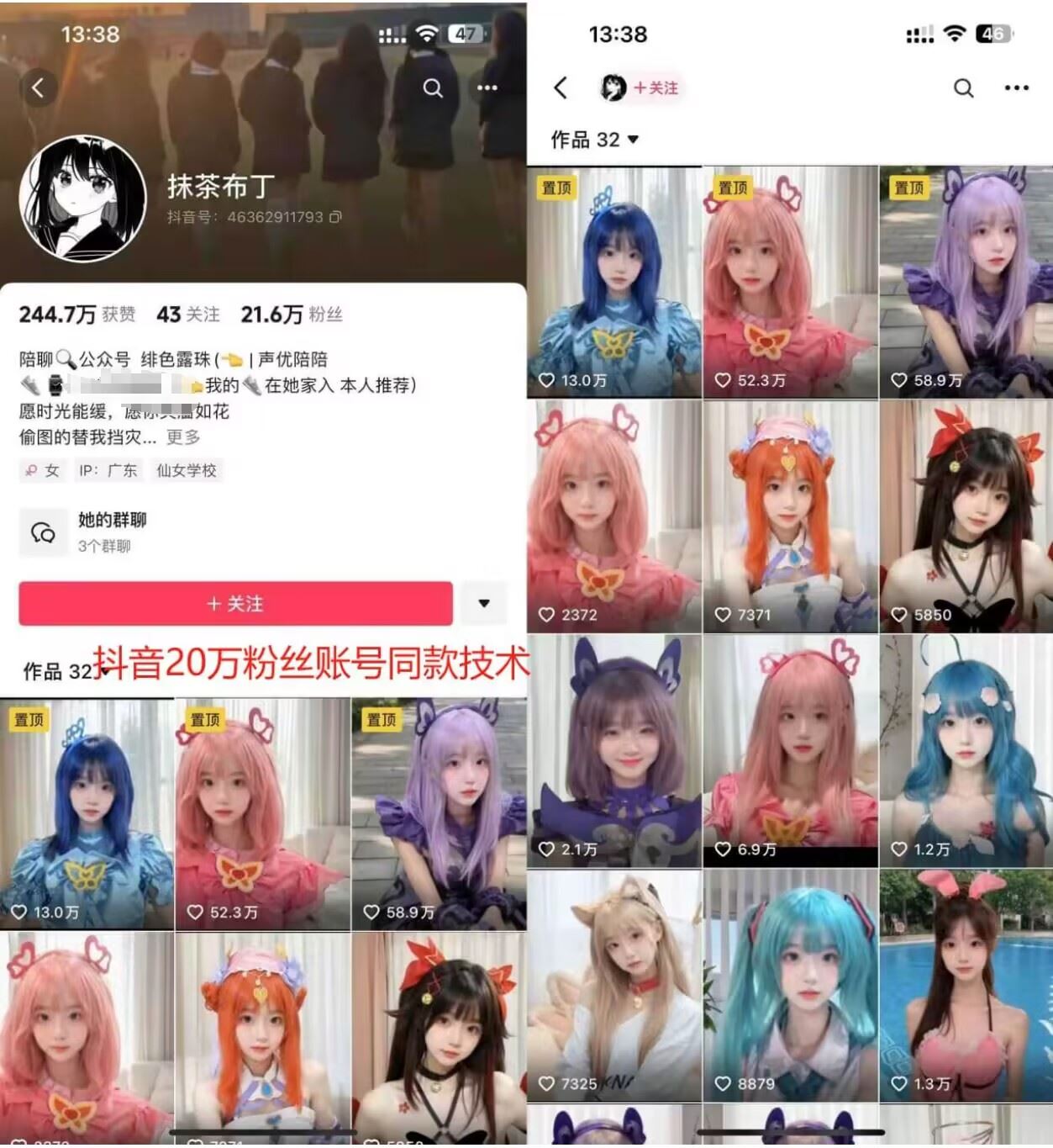 云天二次元美女起号教学，月涨10万粉丝，不判搬运 - 猎人社区-猎人社区