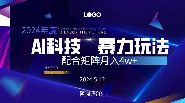 2024AI暴力写头条，小白轻松上手 配合矩阵月入3w不是问题 - 猎人社区-猎人社区