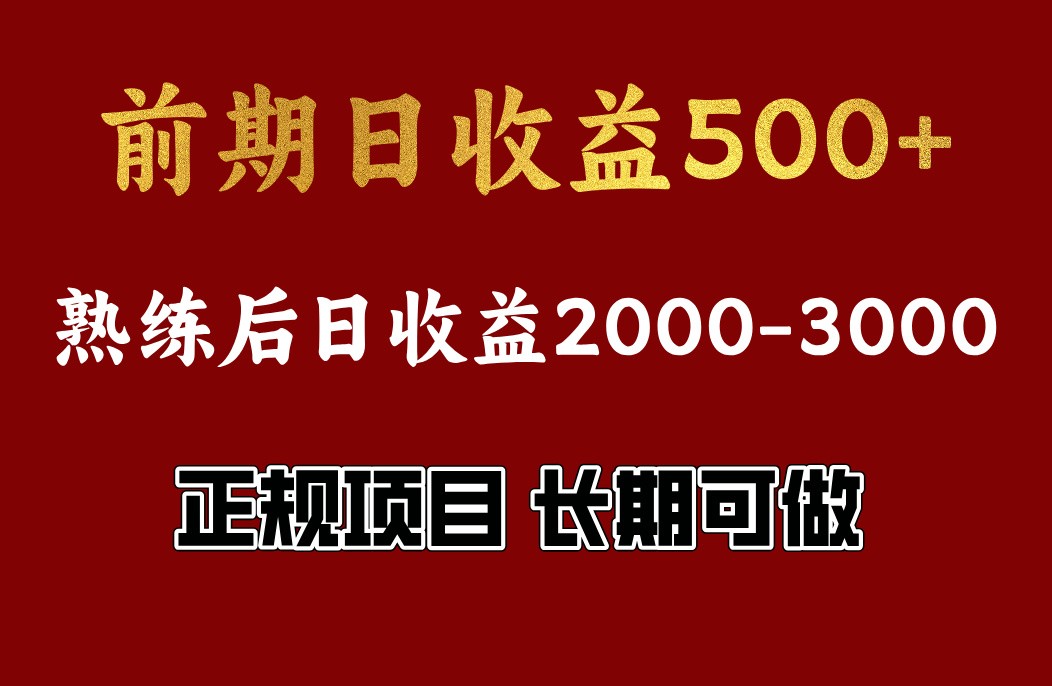 4-10月份暴力项目，收益可观，门槛低，一台电脑在家操作 - 猎人社区-猎人社区