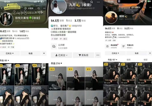 抖音图文文案赛道新玩法，快速养号起号，广告收益分成+橱窗带货+教学收徒等 - 猎人社区-猎人社区