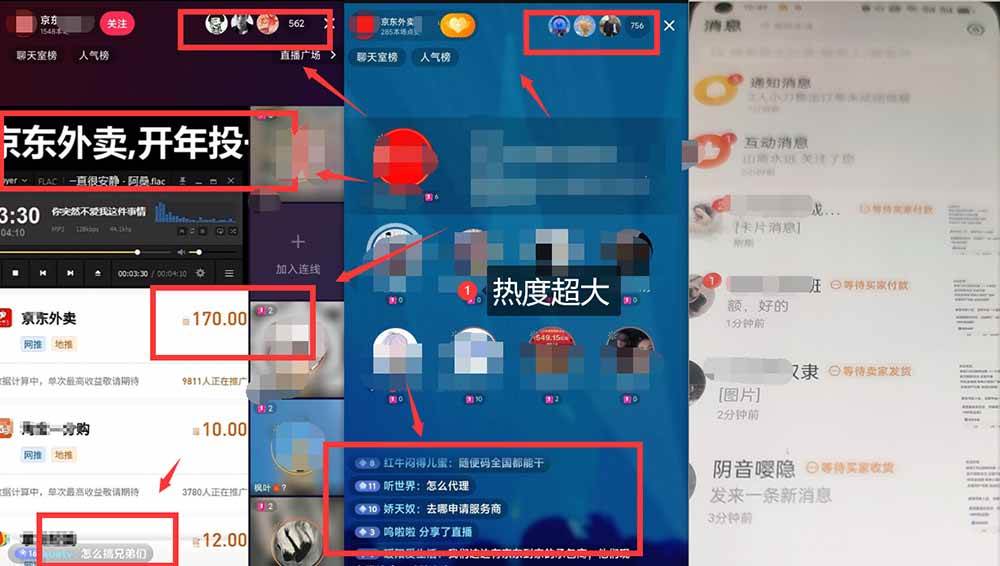 京东外卖项目_开通渠道+话术整理+其他思路打法（最新蓝海项目） - 猎人社区-猎人社区