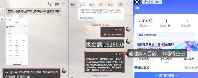 迅雷浏览器项目_真就每天忙活10分钟，完整拆解+热点把控(超详细拆解教程) - 猎人社区-猎人社区