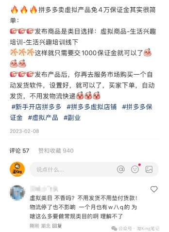 小红书虚拟电商课程2.0，每天兼职三小时，能月入过1W - 猎人社区-猎人社区