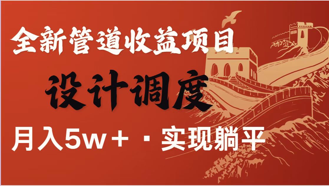 全网首发暴利项目，每天被动收益1500+，长期管道收益！0成本自己做老板！ - 猎人社区-猎人社区