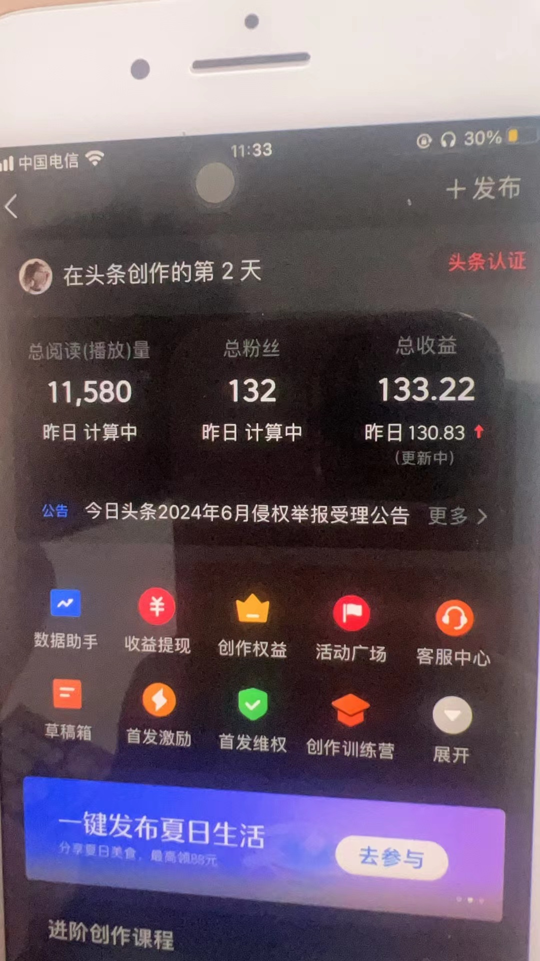 AI头条掘金每天10分钟小白也能月入3万-猎人社区