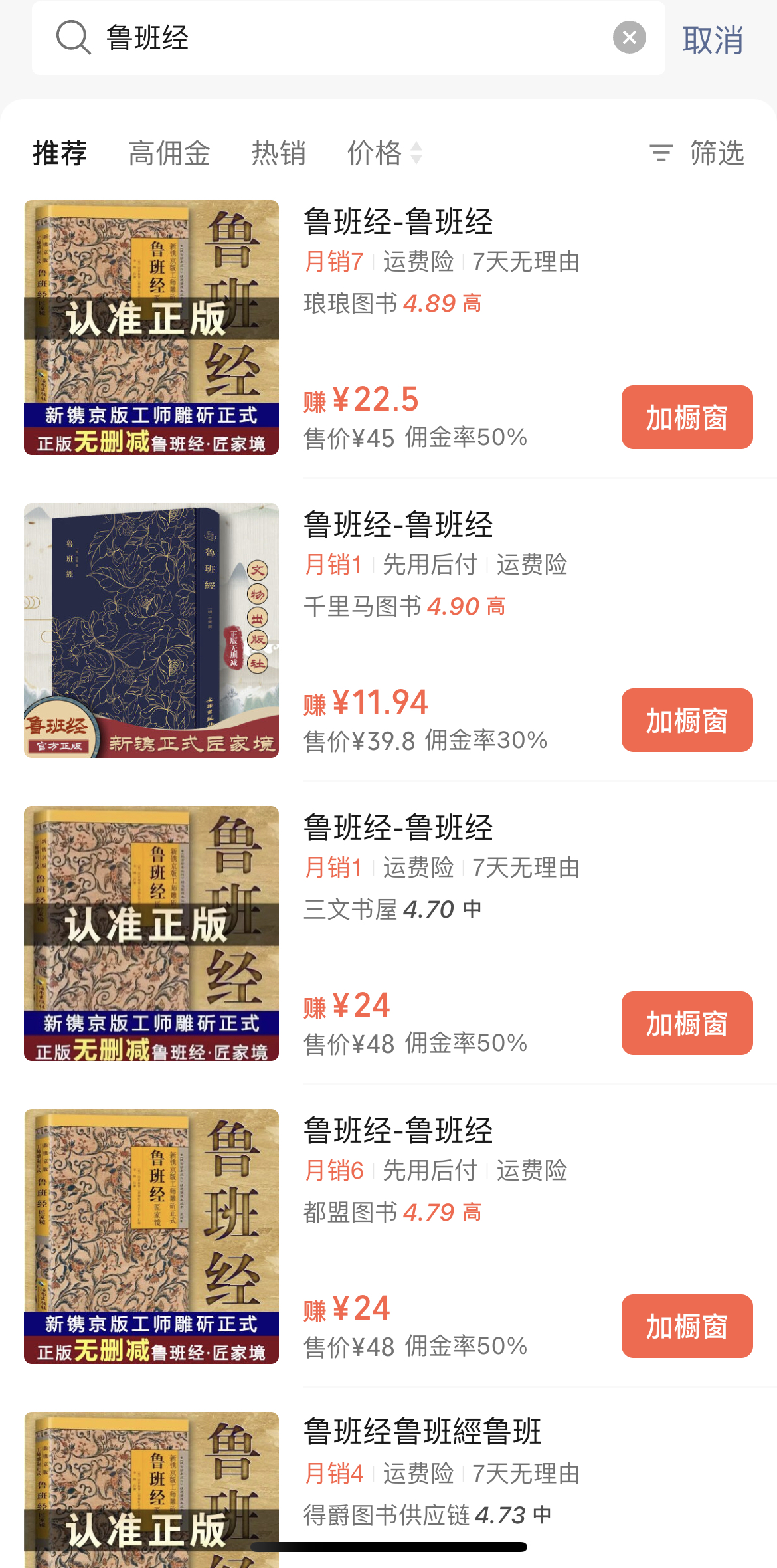 视频号带货鲁班经暴利项目，日入5000+，穷人逆风翻盘必做项目，0投资… - 猎人社区-猎人社区