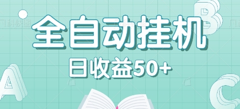 全自动挂机赚钱项目，多平台任务自动切换，日收益50+秒到账 - 猎人社区-猎人社区