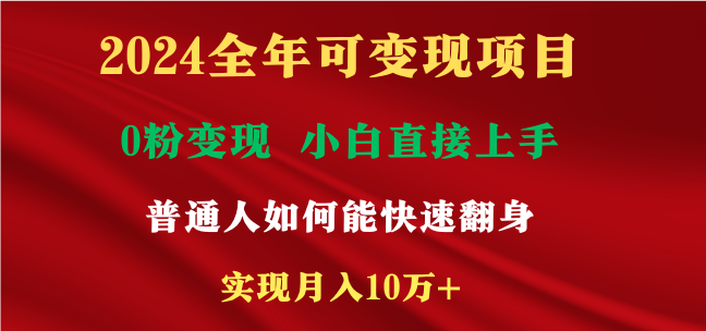 新玩法快手 视频号，两个月收益12.5万，机会不多，抓住 - 猎人社区-猎人社区