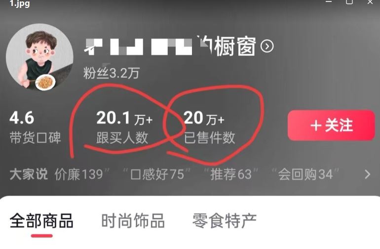 老年人特效抖音带货年入百万，条条原创，非常适合批量矩阵操作【揭秘】 - 猎人社区-猎人社区