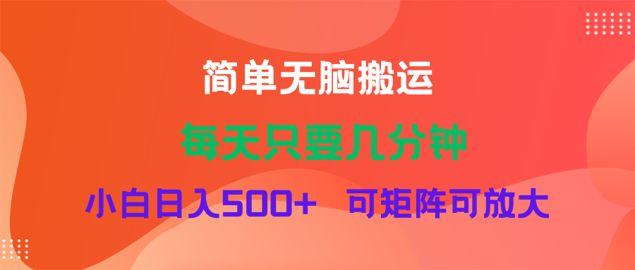 蓝海项目 淘宝逛逛视频分成计划简单无脑搬运 每天只要几分钟小白日入… - 猎人社区-猎人社区