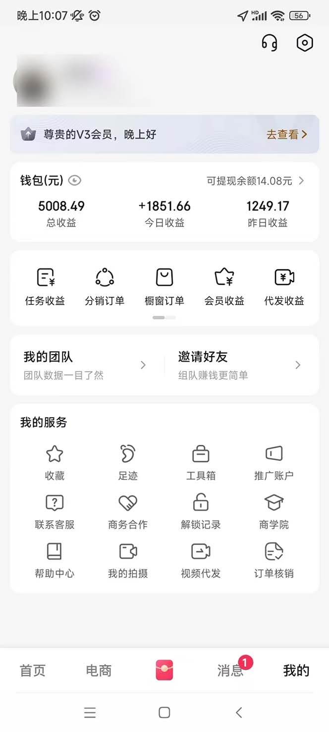 轻松月入1W 不用写稿剪辑 一键视频代发 新手小白也能轻松操作 - 猎人社区-猎人社区