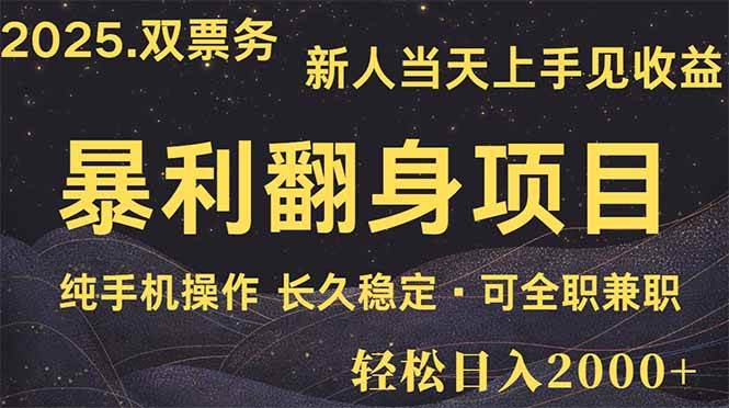 日入2000+ 娱乐信息差项目 最佳入手时期 新人当天上手见收益 - 猎人社区-猎人社区