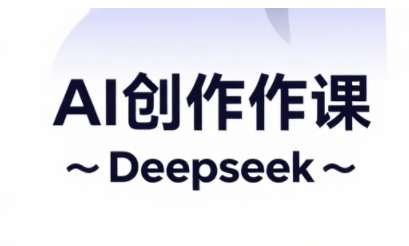 AI短视频创作与电商运营，解锁抖音广告分成，电商变现等运营秘籍 - 猎人社区-猎人社区