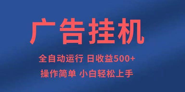 知识分享，全自动500+项目：可批量操作，小白轻松上手。-猎人社区