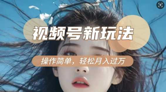 利用新老电视剧对比视频，撸视频号分成计划收益，轻松月入过W，操作简单 - 猎人社区-猎人社区