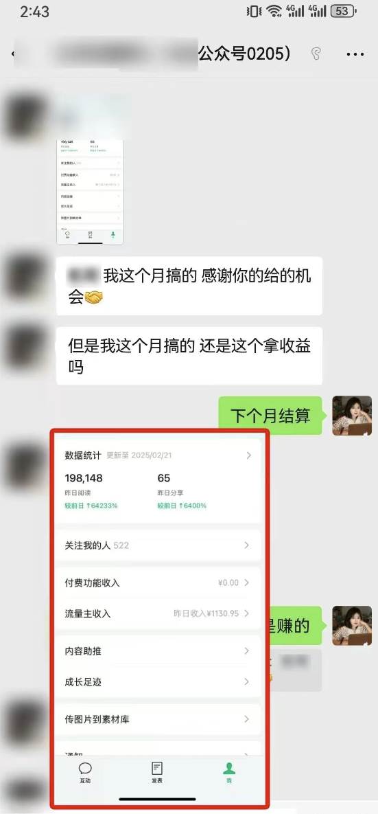 最新完整Ai流量主爆文玩法，每天只要5分钟做复制粘贴，每月轻松10000+ - 猎人社区-猎人社区