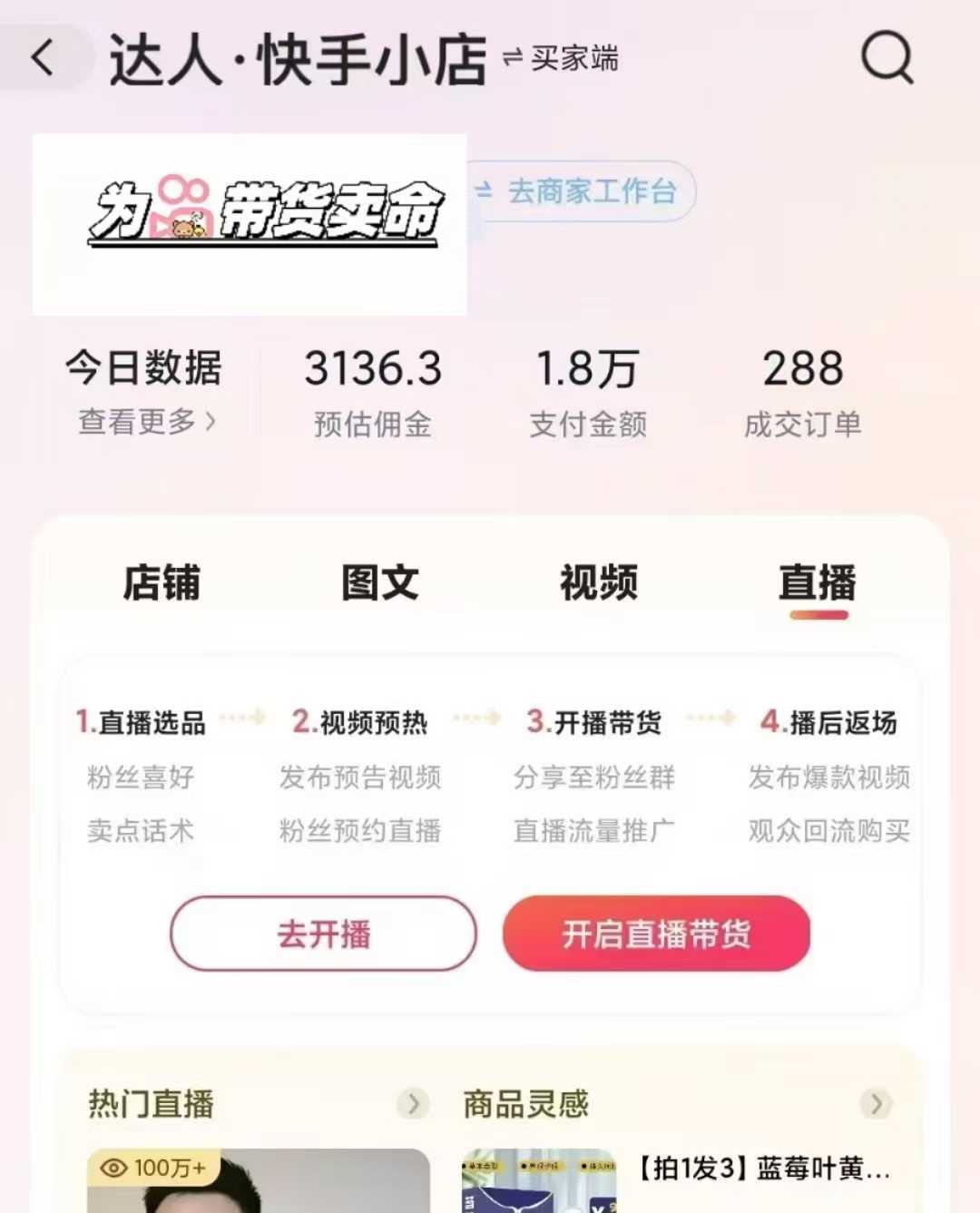 外面卖999元快手AI自动剪辑带货，简单直接粗暴 - 猎人社区-猎人社区