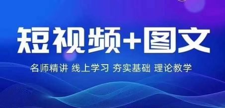 2024图文带货训练营，普通人实现逆袭的流量+变现密码 - 猎人社区-猎人社区
