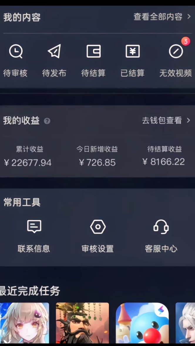 抖音手游全新偏门玩法，日入3000+，揭秘大佬玩法 - 猎人社区-猎人社区