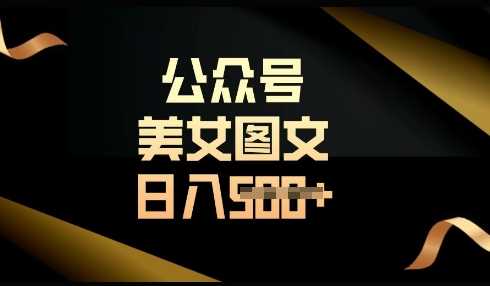 流量主长期收益项目，简单复制，操作简单，轻松日入多张 - 猎人社区-猎人社区