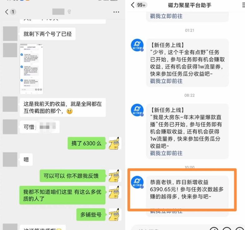 快手男粉无人直播，单号最高一天6000+，新一波吃大肉的机会真的来了-猎人社区