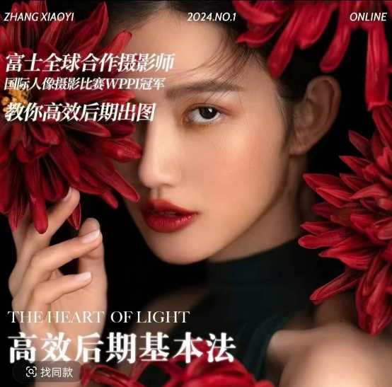 高效后期基本法，高效基础课程+进阶商业课程，教你高效后期出图 - 猎人社区-猎人社区