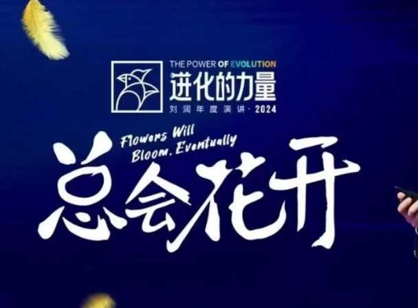 进化的力量，推荐每位圈友观看的4小时的商业洞见 - 猎人社区-猎人社区
