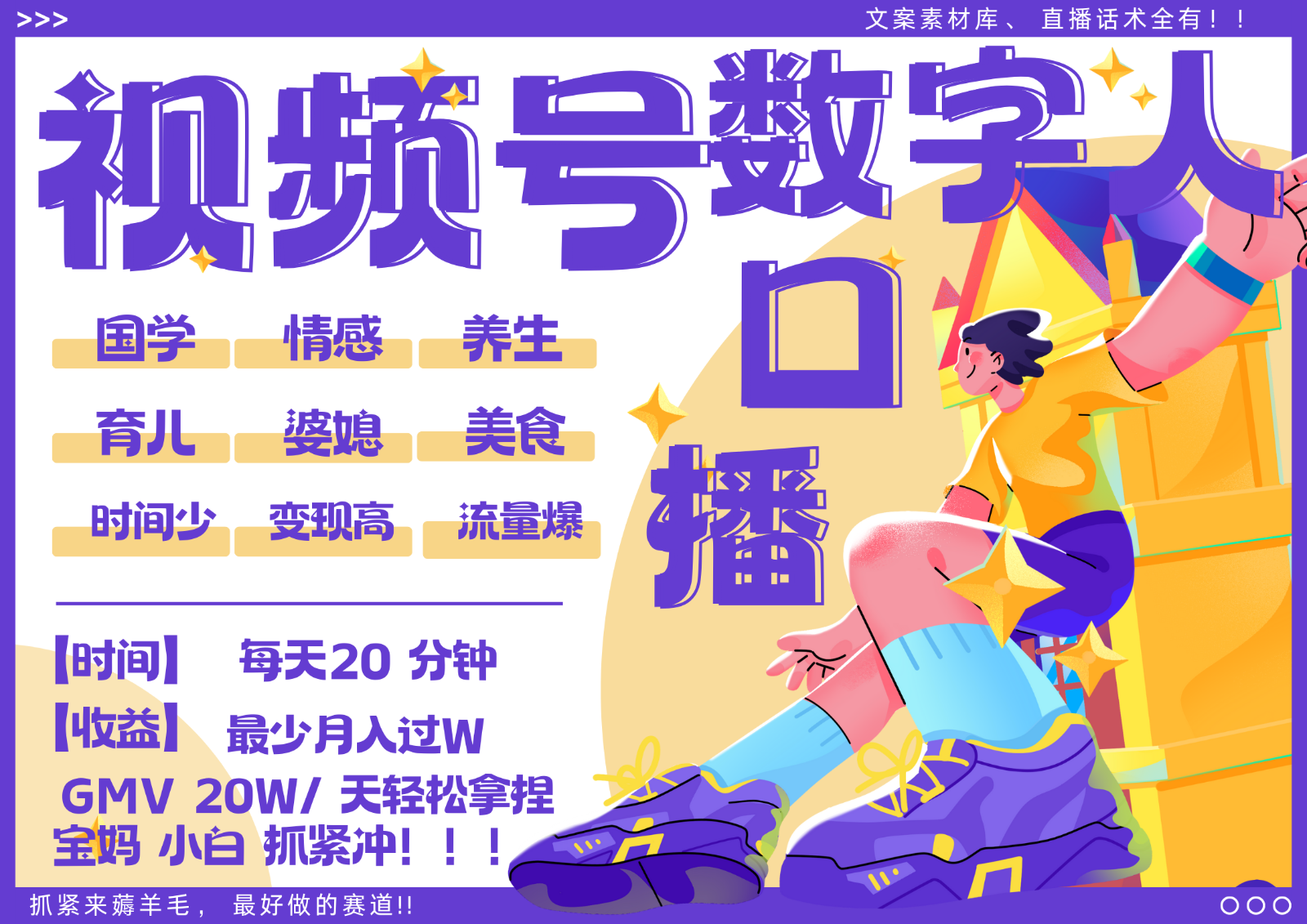 蝴蝶号数字人暴力起号 AI改写文案 再也不用费劲录口播 国学 心理学 养生 疗愈 … - 猎人社区-猎人社区