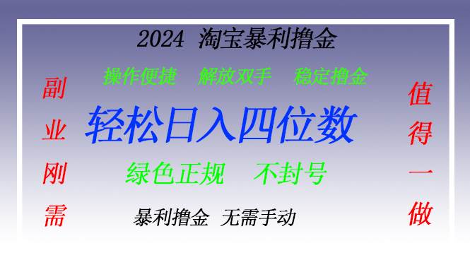 淘宝无人直播撸金 —— 突破传统直播限制的创富秘籍 - 猎人社区-猎人社区