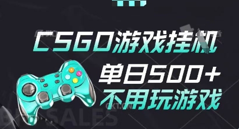 25年CSGO游戏搬砖，全自动挂G，不需要玩游戏，手机操作日入3张(不是汇率搬砖)【揭秘】 - 猎人社区-猎人社区