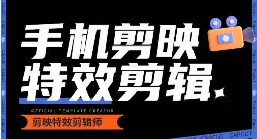 0基础学汽车丝滑炫酷摄影教学，手机剪映特效剪辑 - 猎人社区-猎人社区