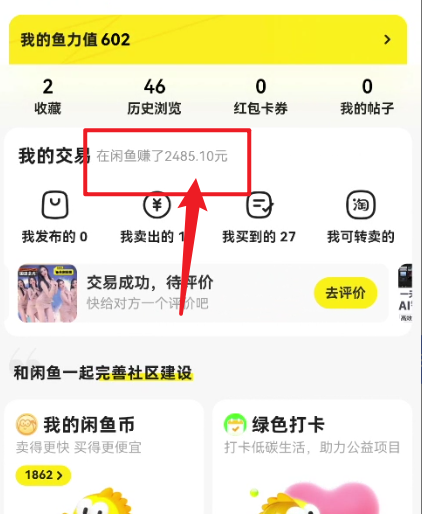 闲鱼最新暴力玩法，靠低价渠道单日收益1000+，附详细实操及渠道-猎人社区