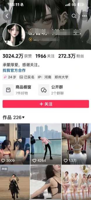 外面卖298的颜值剪辑起号课，抖音两百万粉美女号热门教学课，多种方式变现 - 猎人社区-猎人社区