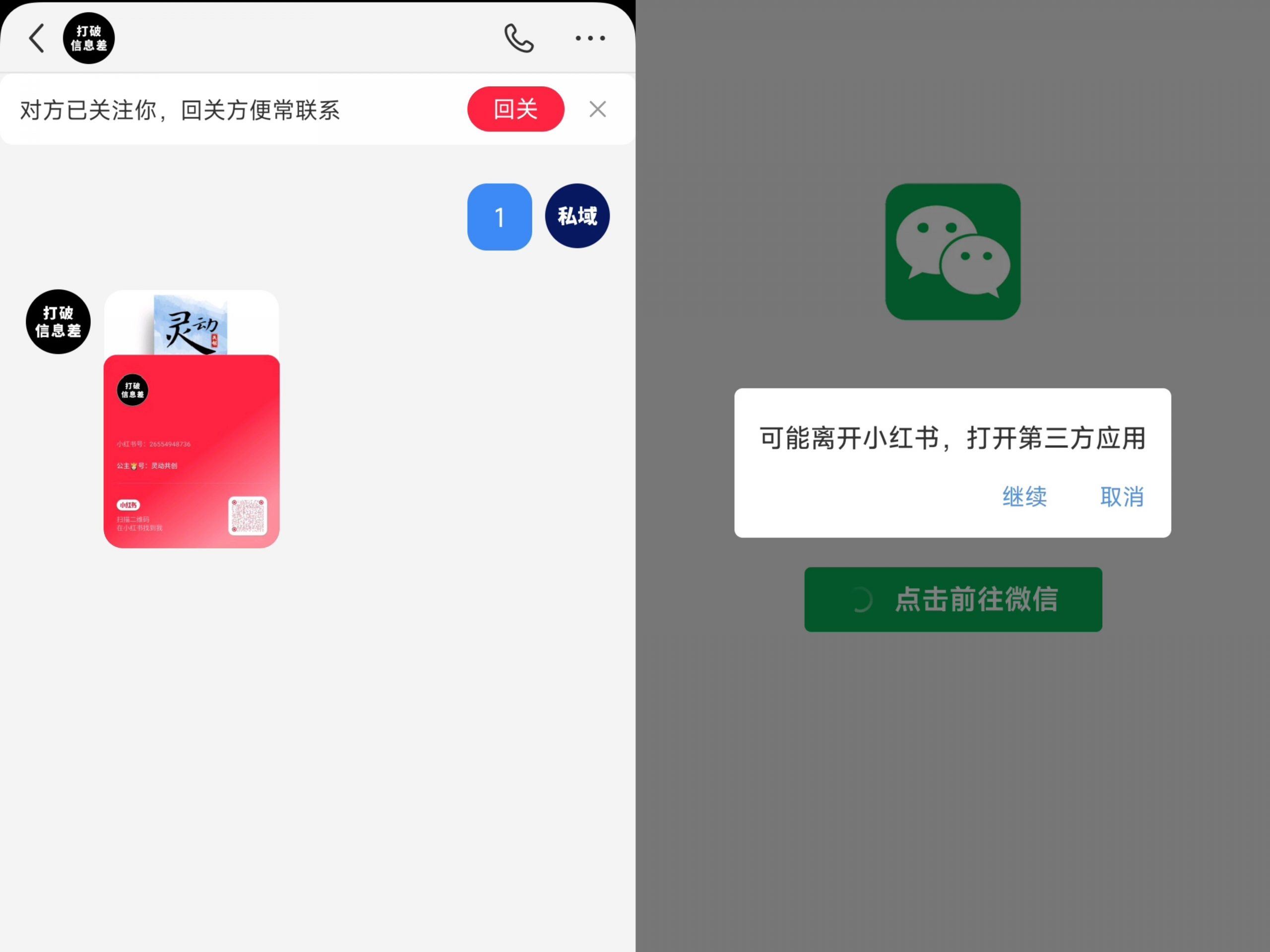 全网首发，小红书直跳微信卡片制作教程，无限制作可转卖，外面一张卖99【揭秘】 - 猎人社区-猎人社区