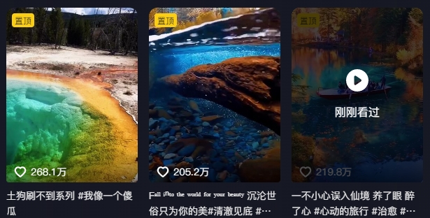 268W赞，亿级播放：AI治愈系风景视频制作方法拆解，小白也能1分钟掌握 - 猎人社区-猎人社区