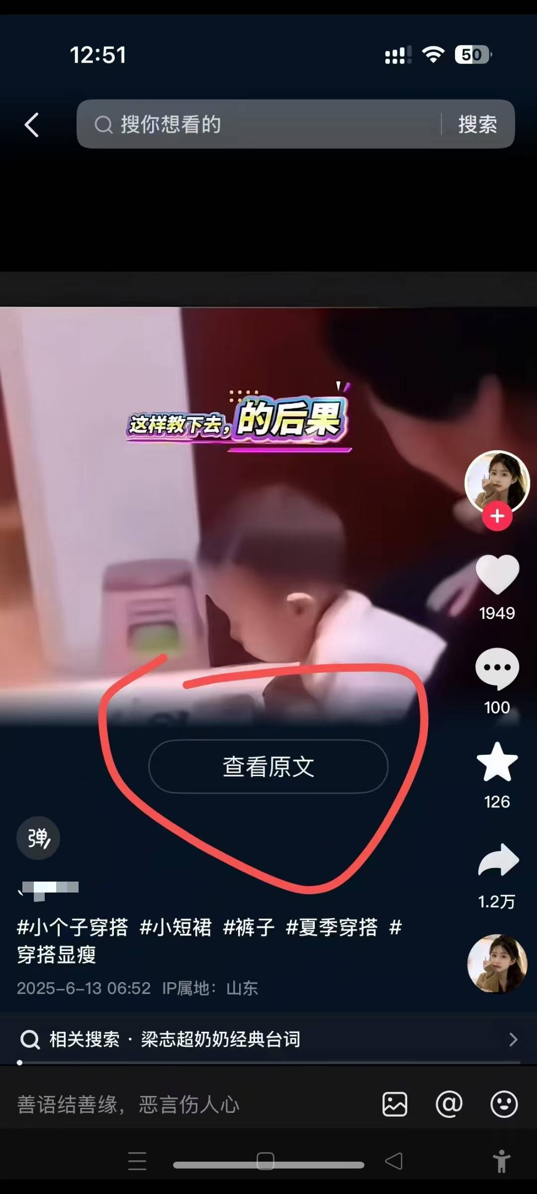 6月13号最新抖音搬运技术，查看原文玩法，一分钟一个作品，操作简单 - 猎人社区-猎人社区