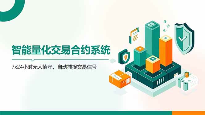 AI量化全自动挂机撸金 - 猎人社区-猎人社区