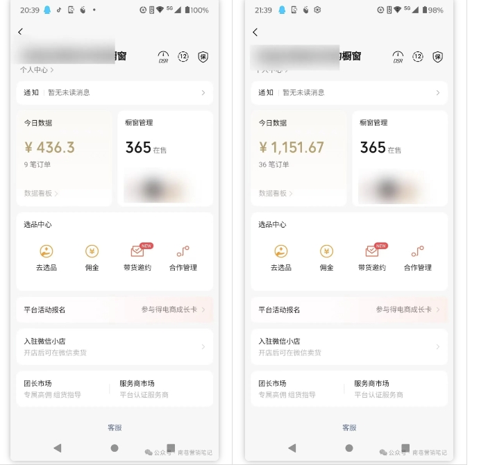 2025视频号蓝海超级暴利自动爆单术1.0 ，小白褔音 简单剪辑 不直播 不挂车 - 猎人社区-猎人社区