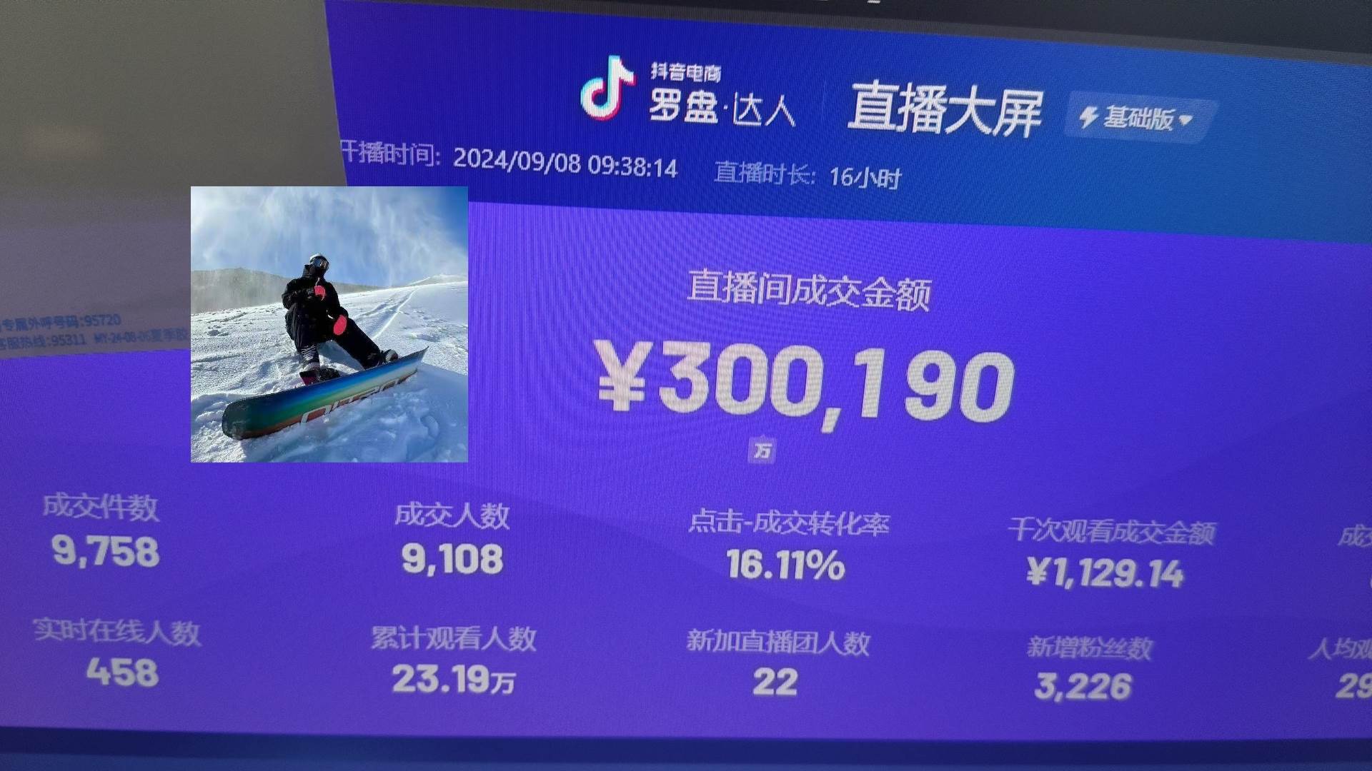 抖音无人直播带货挂机，小白的梦想之路 全天24小时收益不间断真正管道收益 - 猎人社区-猎人社区