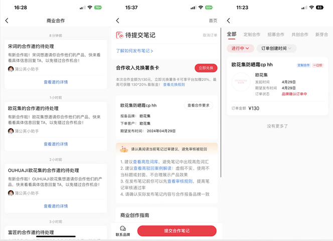 小红书达人变现项目：单账号月入1500-3000实战讲解 - 猎人社区-猎人社区